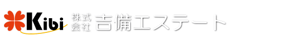 株式会社吉備エステート